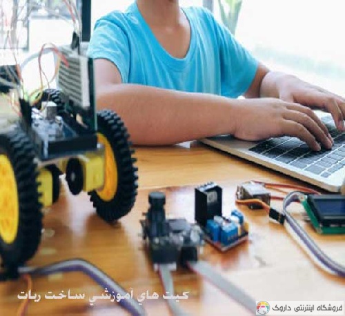 ساخت ربات دانش آموزی