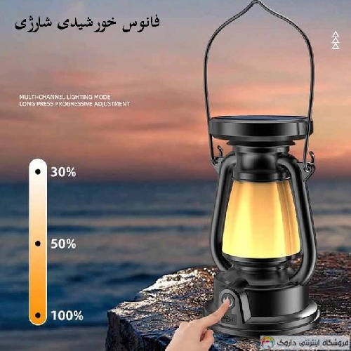 فانوس شارژی خورشیدی SOLAR CHARGING LAMP فانوس شارژی خورشیدی SOLAR CHARGING LAMP