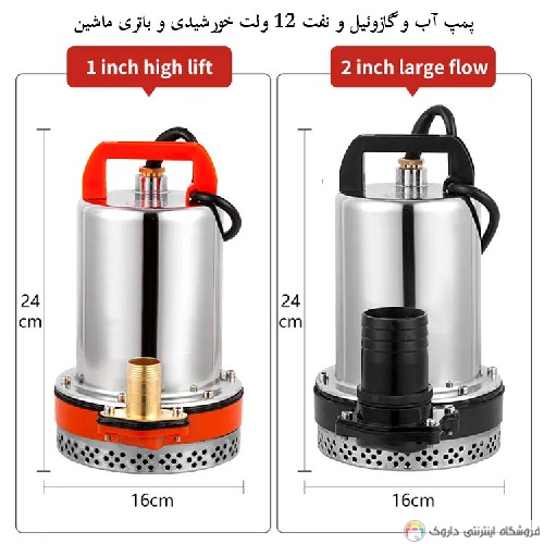 پمپ آب خورشیدی و باتری بدون نیاز به برق پمپ آب خورشیدی و باتری بدون نیاز به برق