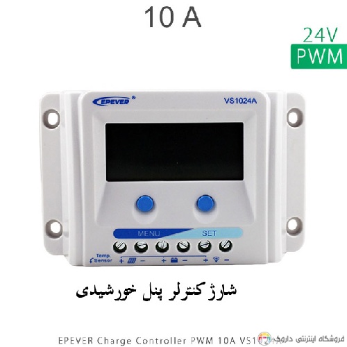 شارژ کنترلر 10A و 24V مدل VS1024A/AU سری PWM برند EPEVER شارژ کنترلر 10A و 24V مدل VS1024A/AU سری PWM برند EPEVER