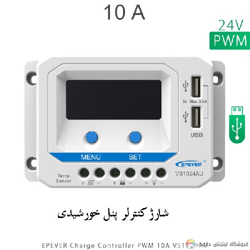 شارژ کنترلر 10A و 24V مدل VS1024A/AU سری PWM برند EPEVER شارژ کنترلر 10A و 24V مدل VS1024A/AU سری PWM برند EPEVER