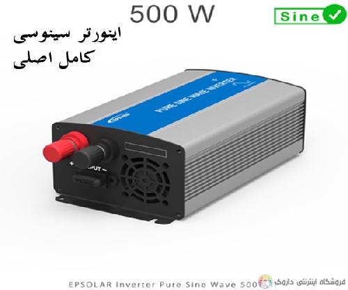 اینورتر سینوسی 500 وات مدل IP500 برند EPSOLAR سری IP اینورتر سینوسی 500 وات مدل IP500 برند EPSOLAR سری IP