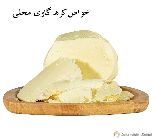 کره محلی گاو Local cow's butter کره محلی گاو Local cow's butter