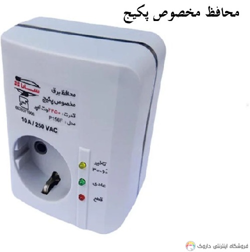 محافظ برق پکیج, یخچال فریزر, تلویزیون محافظ برق پکیج, یخچال فریزر, تلویزیون