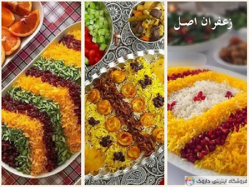 خرید زعفران اصل ایرانی Saffron