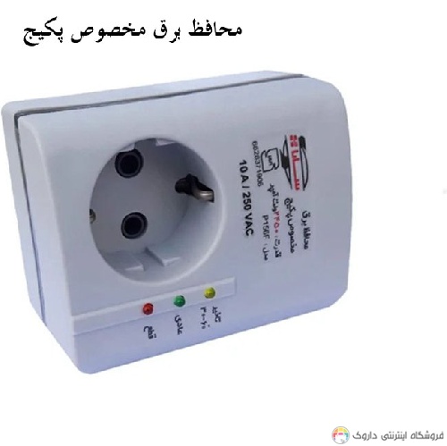 محافظ برق پکیج, یخچال فریزر, تلویزیون محافظ برق پکیج, یخچال فریزر, تلویزیون