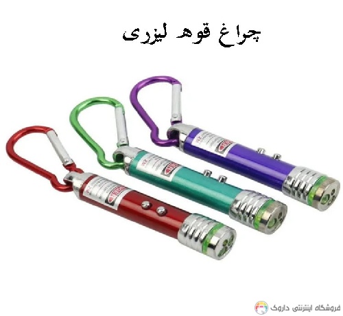 چراغ قوه لیزری چراغ قوه لیزری
