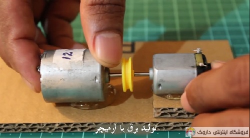 آرمیچر ژنراتور 12 ولت همه کاره بزرگ آرمیچر ژنراتور 12 ولت همه کاره بزرگ