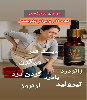 روغن هلکسیر و درمکسیر