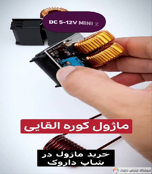 خرید ماژول کوره القایی ZVS 120W