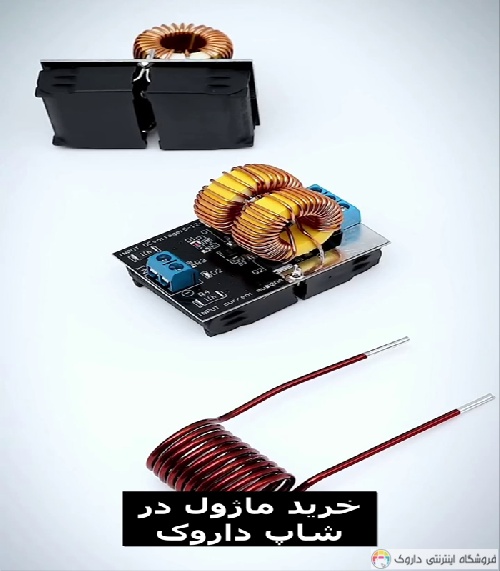 خرید ماژول کوره القایی ZVS 120W