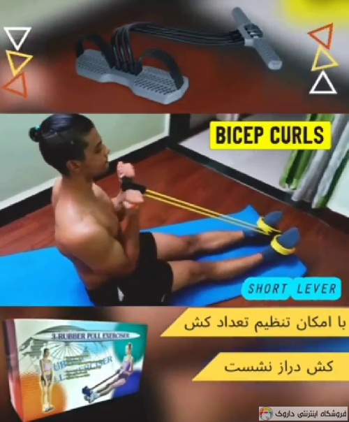 کش ورزشی دراز و نشست کش ورزشی دراز و نشست