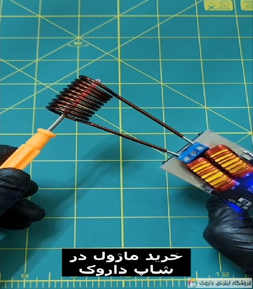 خرید ماژول کوره القایی ZVS 120W