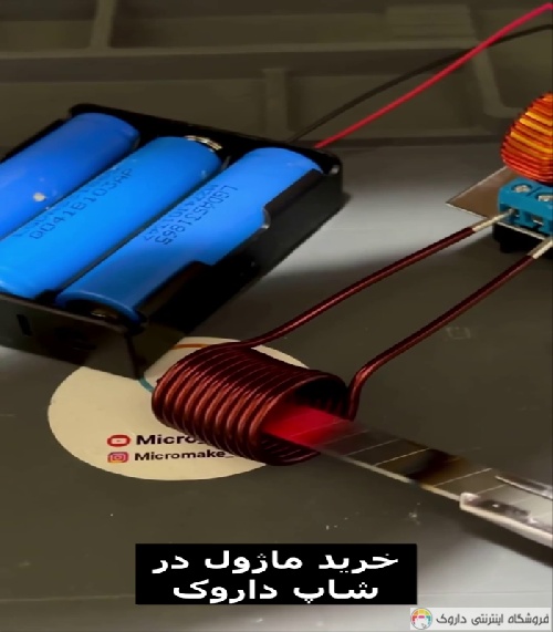 خرید ماژول کوره القایی ZVS 120W