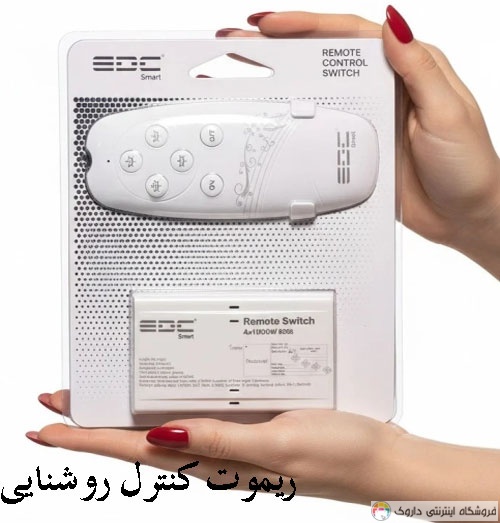ریموت کنترل روشنایی 4 کانال ریموت کنترل روشنایی 4 کانال