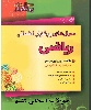 سوالات امتحانی ریاضی هفتم با جواب
