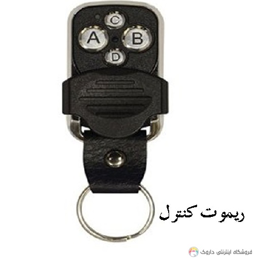 ریموت کنترل کرکره, پارکینگ, دزدگیر ریموت کنترل کرکره, پارکینگ, دزدگیر