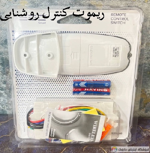 ریموت کنترل روشنایی 4 کانال ریموت کنترل روشنایی 4 کانال