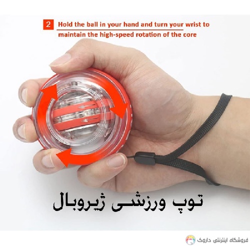 توپ ورزشی ژیروبال Gyro Ball توپ ورزشی ژیروبال Gyro Ball