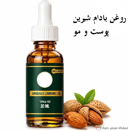 روغن بادام شیرین Prunus dulcis روغن بادام شیرین Prunus dulcis