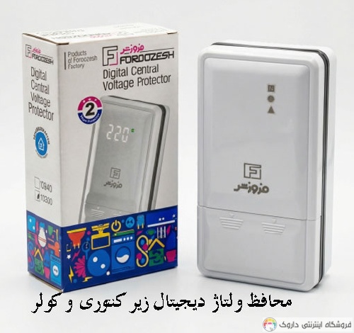 محافظ برق زیر کنتوری و کولر محافظ برق زیر کنتوری و کولر