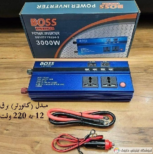 اینورتر 3000 وات باس اصل