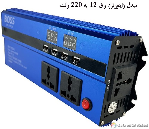 اینورتر 3000 وات باس اصل