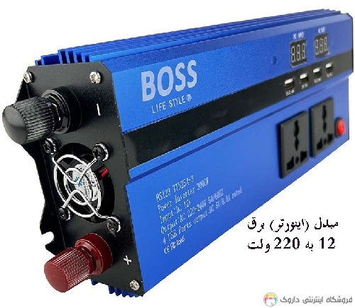 اینورتر 3000 وات باس اصل