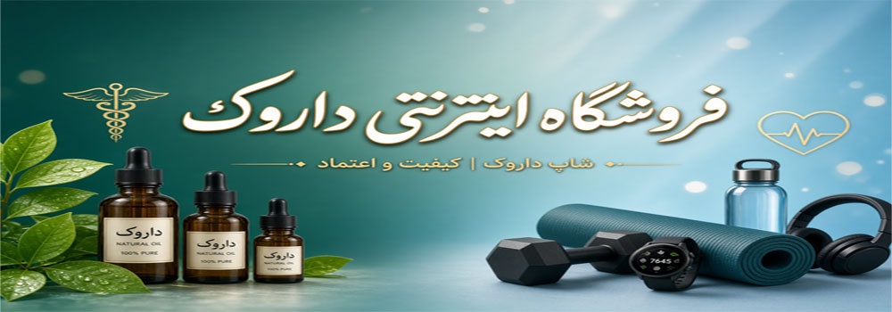 شاپ داروک